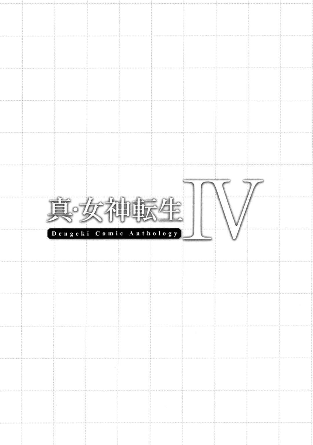 Page 4 Chapter 14.5 Shin Megami Tensei IV Dengeki Comic Anthology