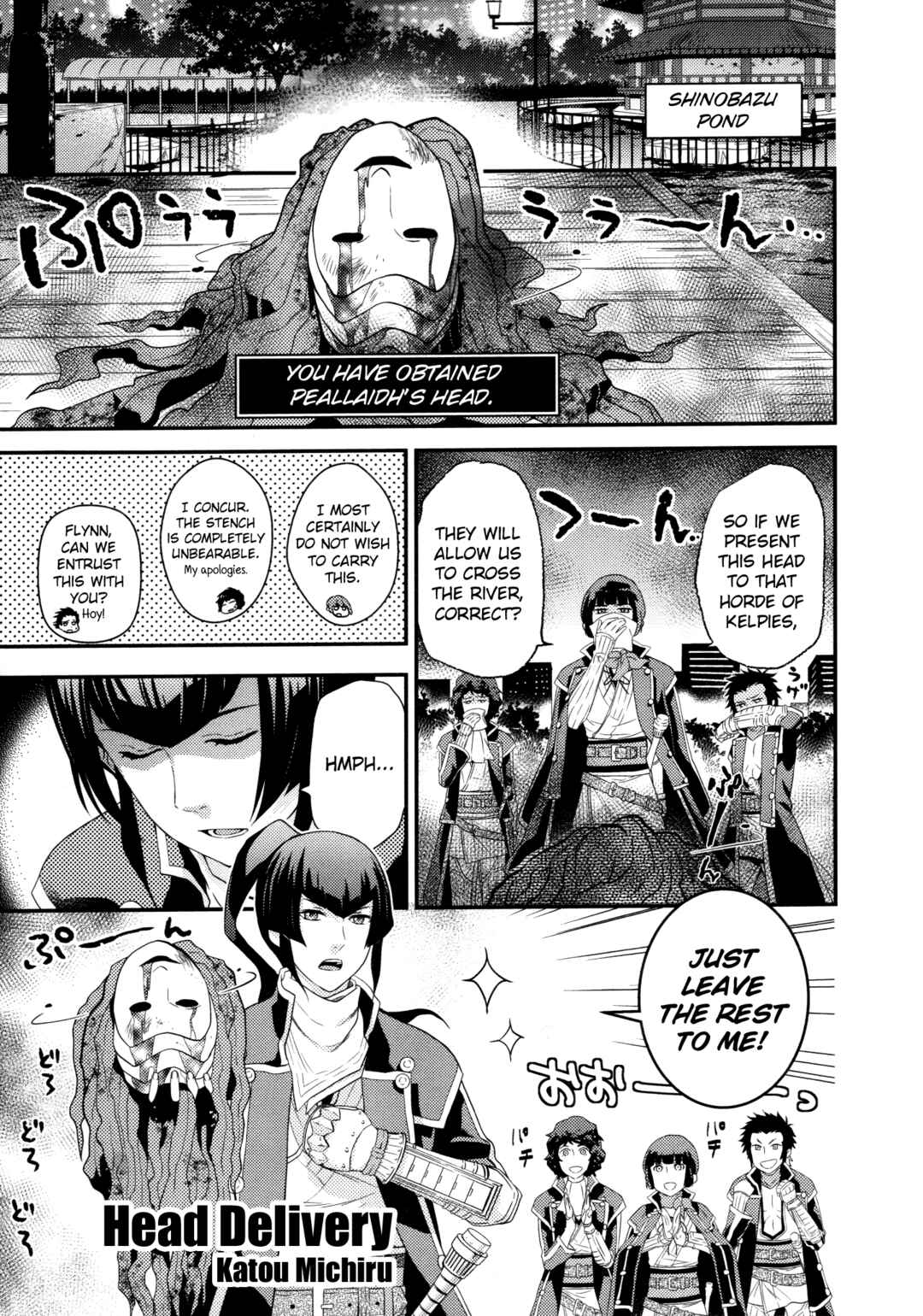 Page 1 Chapter 2 Shin Megami Tensei IV Dengeki Comic Anthology