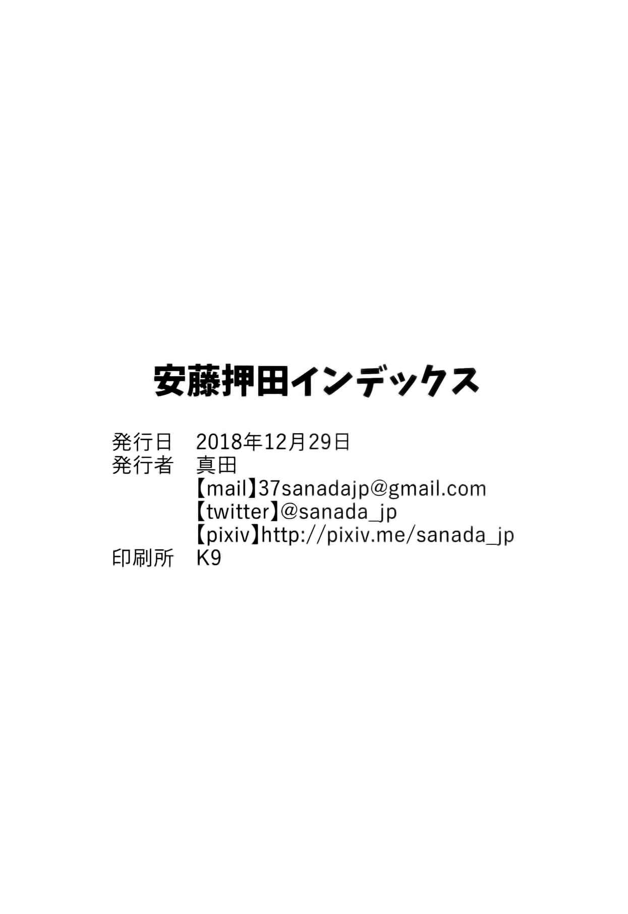 Page 30 Chapter 5 Girls und Panzer - Ando/Oshida Index (Doujinshi)