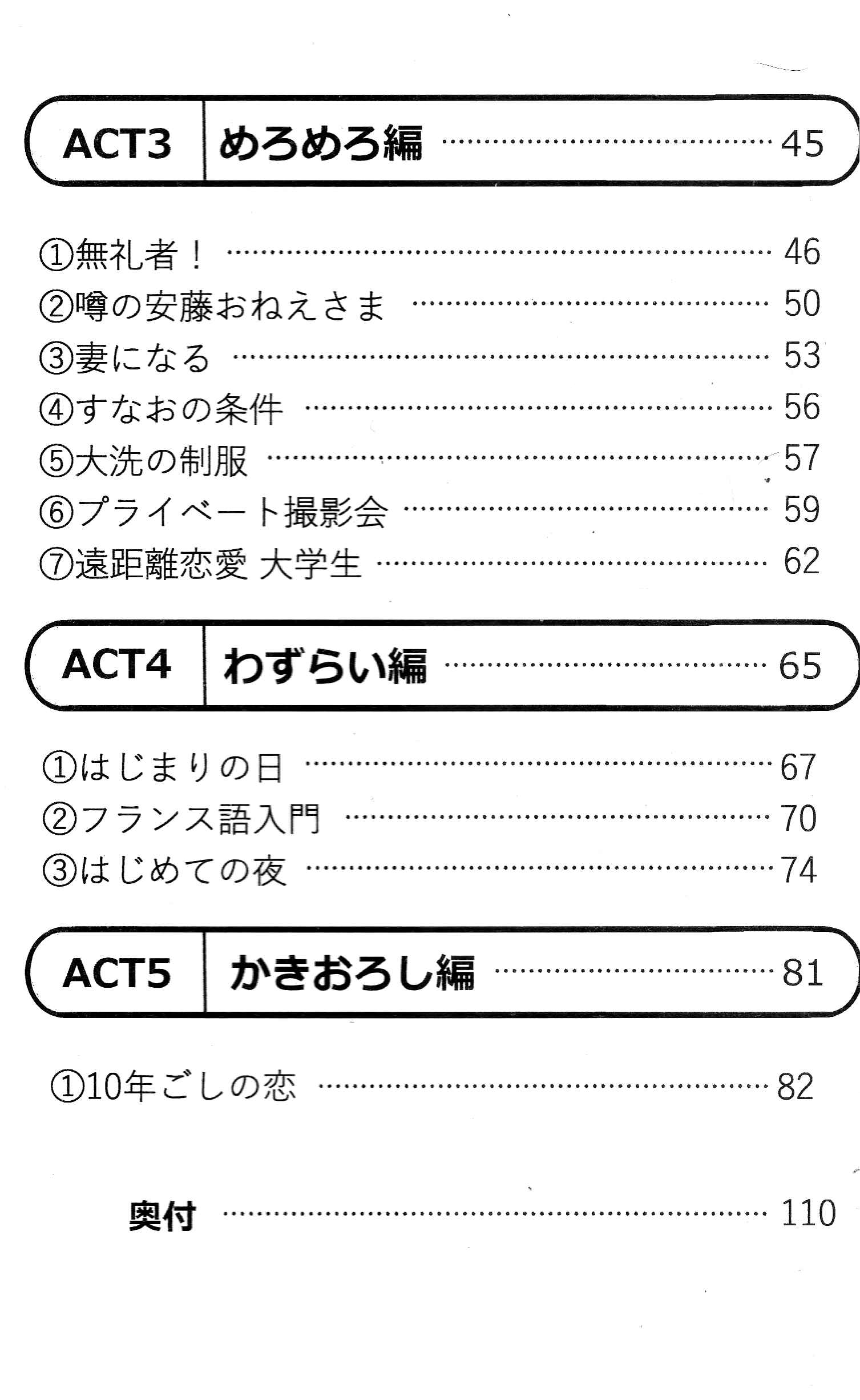 Page 3 Chapter 1 Girls und Panzer - Ando/Oshida Index (Doujinshi)