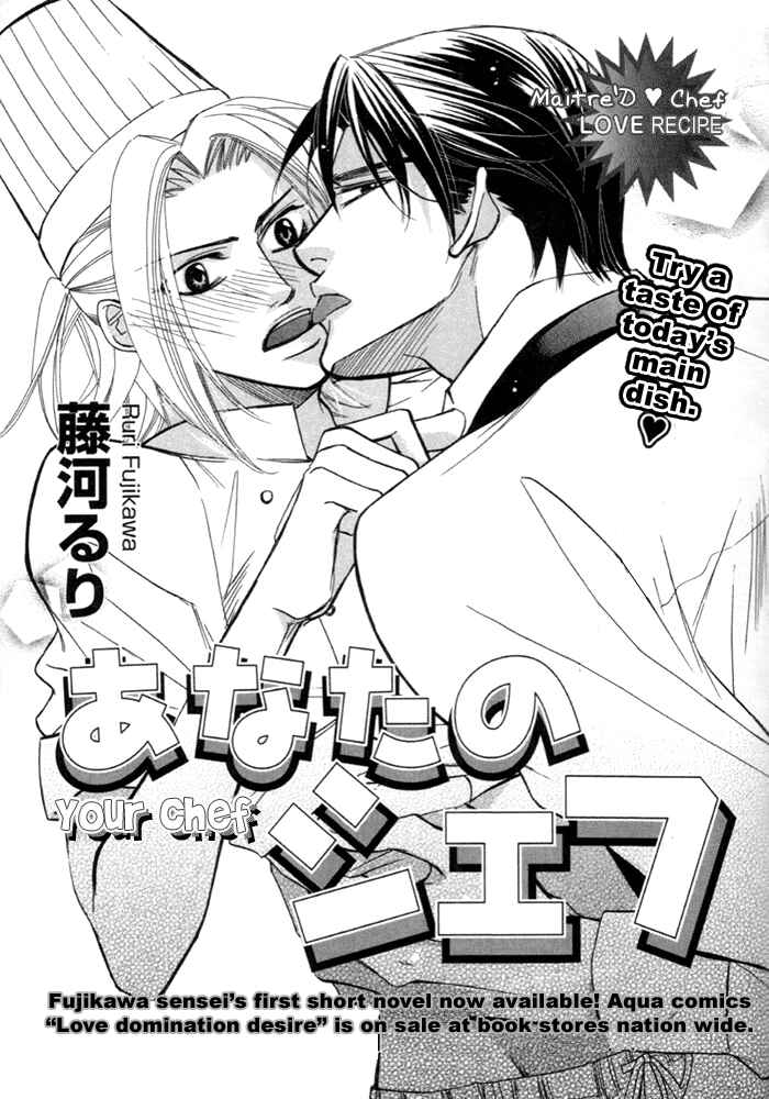 Page 3 Chapter 7 Hizamazuite Ai ni Kogarero