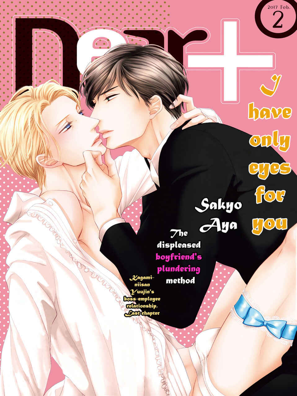 Page 2 Chapter 5 Fukigen Kareshi no Saraikata