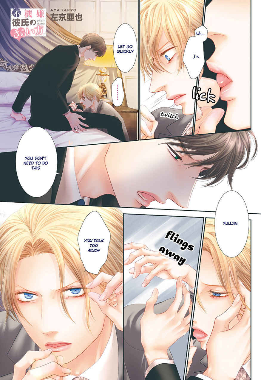 Page 3 Chapter 5 Fukigen Kareshi no Saraikata