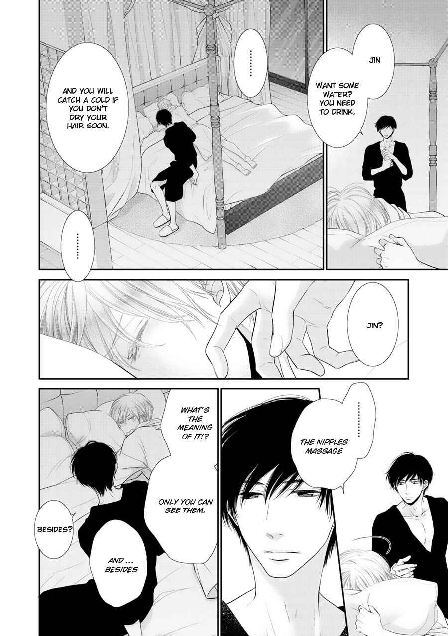 Page 12 Chapter 1 Fukigen Kareshi no Saraikata