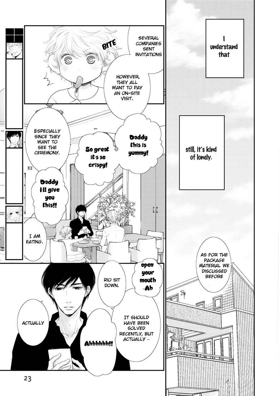 Page 17 Chapter 1 Fukigen Kareshi no Saraikata