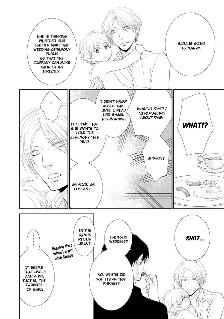 Page 18 Chapter 1 Fukigen Kareshi no Saraikata
