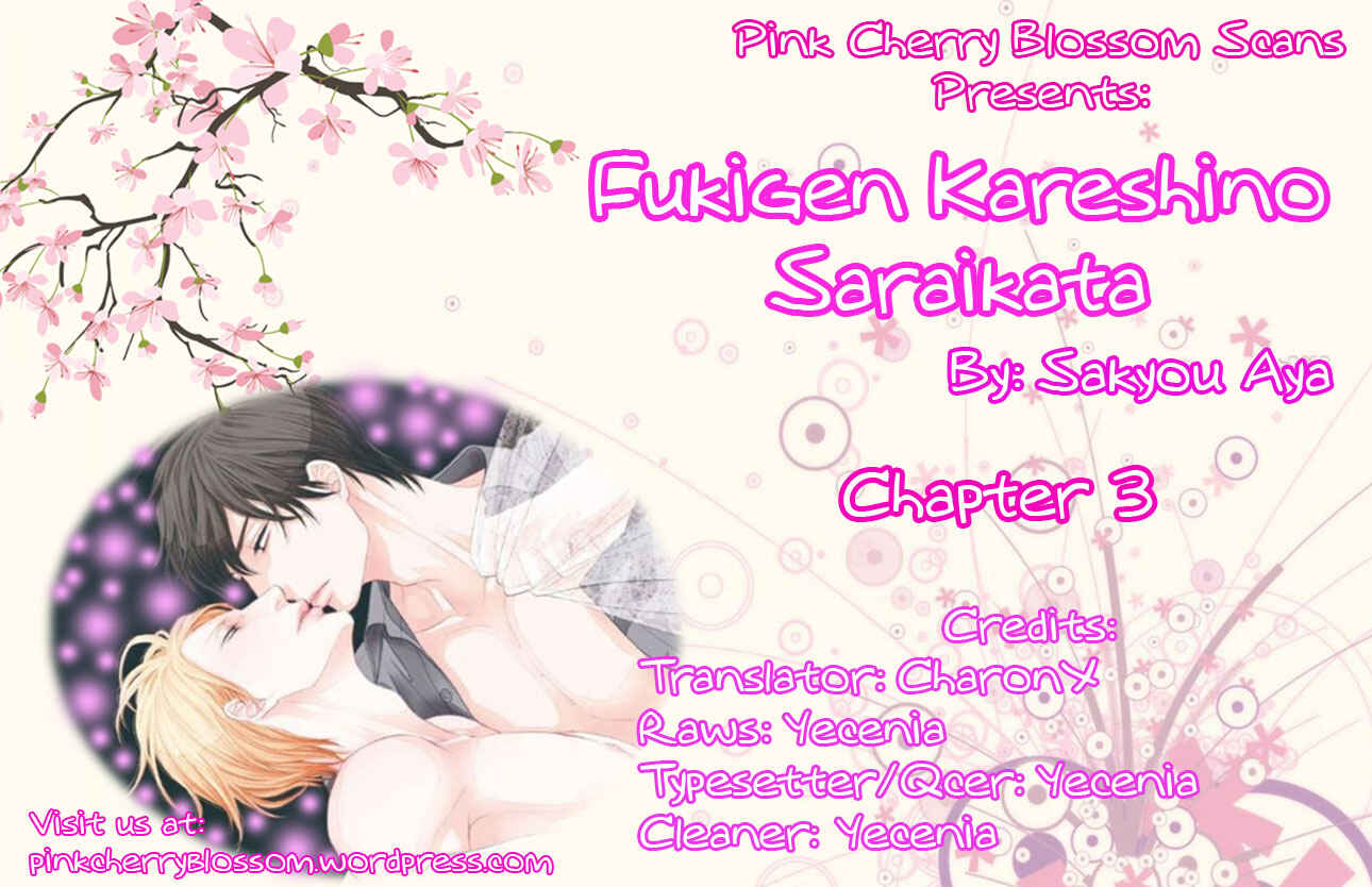 Page 1 Chapter 3 Fukigen Kareshi no Saraikata