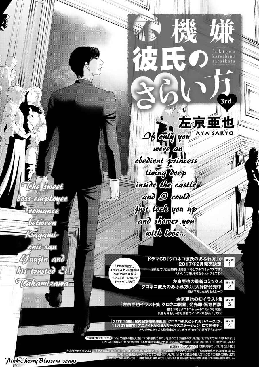 Page 2 Chapter 3 Fukigen Kareshi no Saraikata