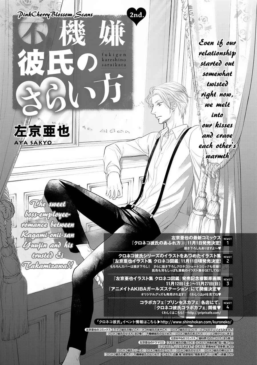 Page 2 Chapter 2 Fukigen Kareshi no Saraikata