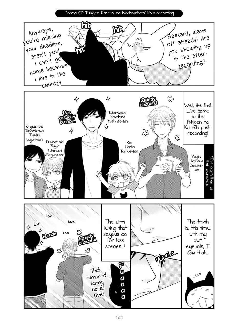Page 16 Chapter 5.5 Fukigen Kareshi no Saraikata