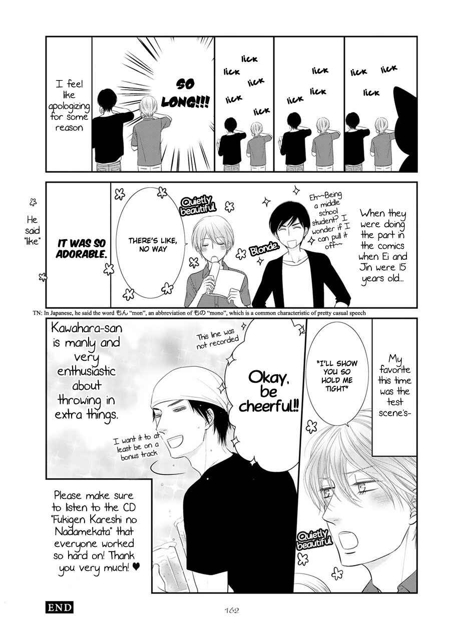 Page 17 Chapter 5.5 Fukigen Kareshi no Saraikata