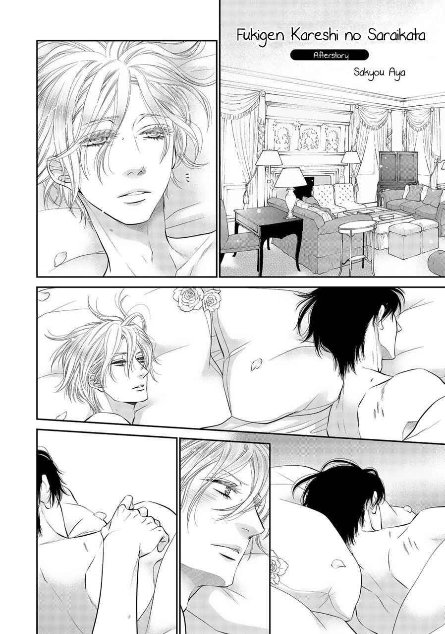 Page 18 Chapter 5.5 Fukigen Kareshi no Saraikata