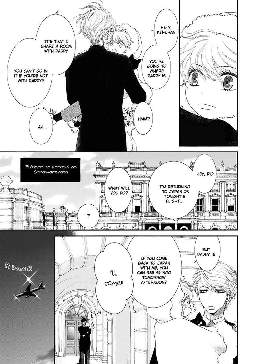 Page 2 Chapter 5.5 Fukigen Kareshi no Saraikata