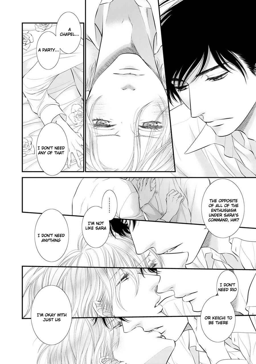 Page 7 Chapter 5.5 Fukigen Kareshi no Saraikata