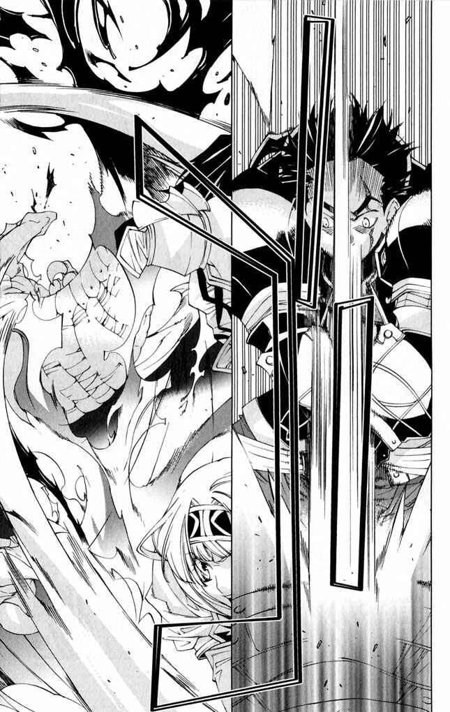 Page 25 Chapter 8 Valkyrie Profile 2