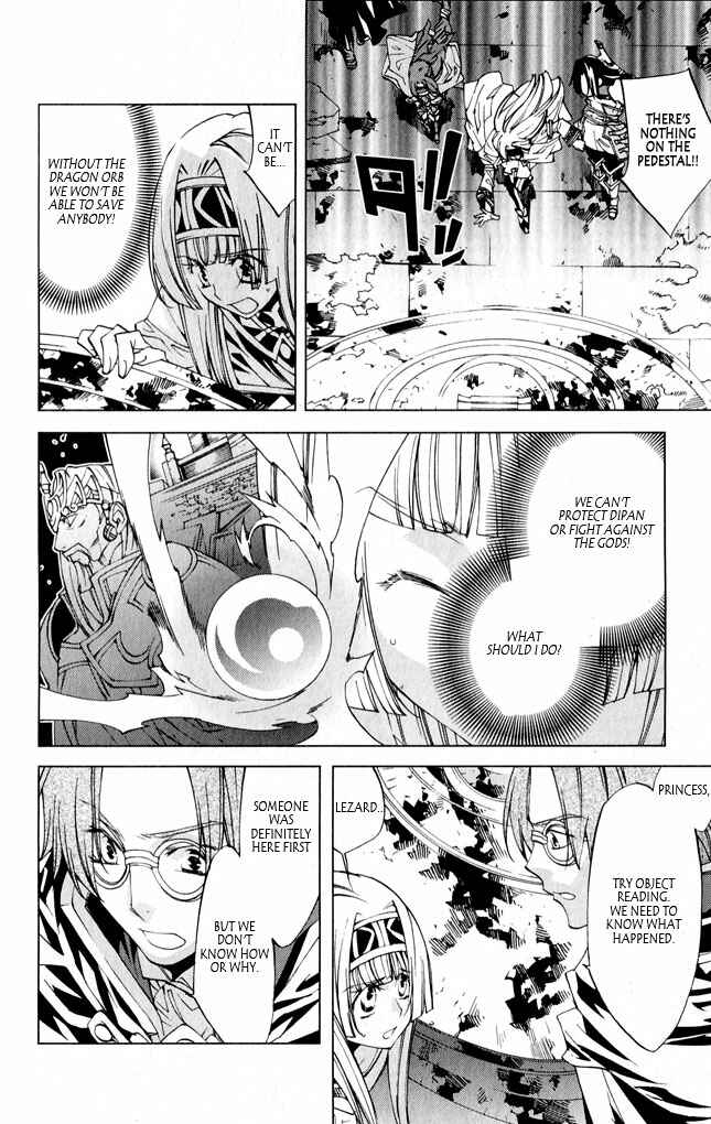 Page 28 Chapter 8 Valkyrie Profile 2