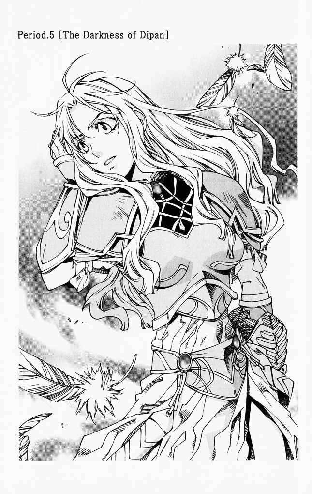 Page 3 Chapter 5 Valkyrie Profile 2