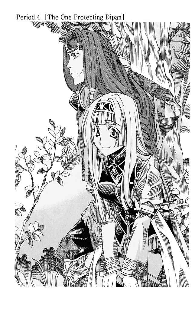 Page 1 Chapter 4 Valkyrie Profile 2