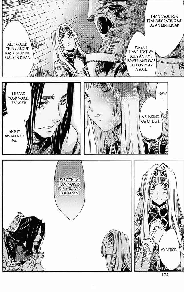 Page 36 Chapter 4 Valkyrie Profile 2