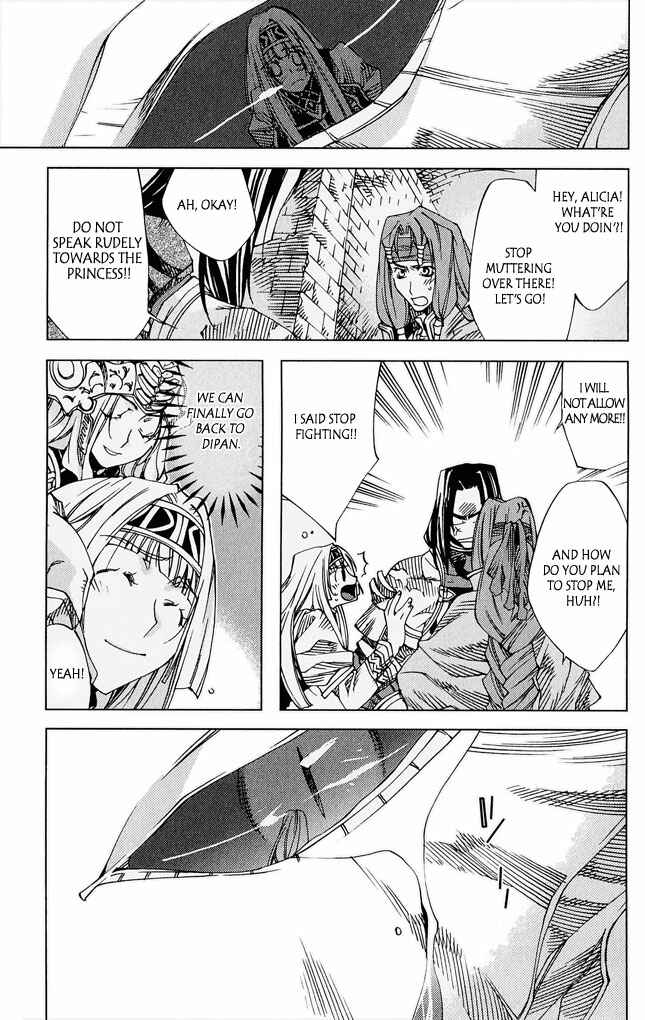 Page 41 Chapter 4 Valkyrie Profile 2