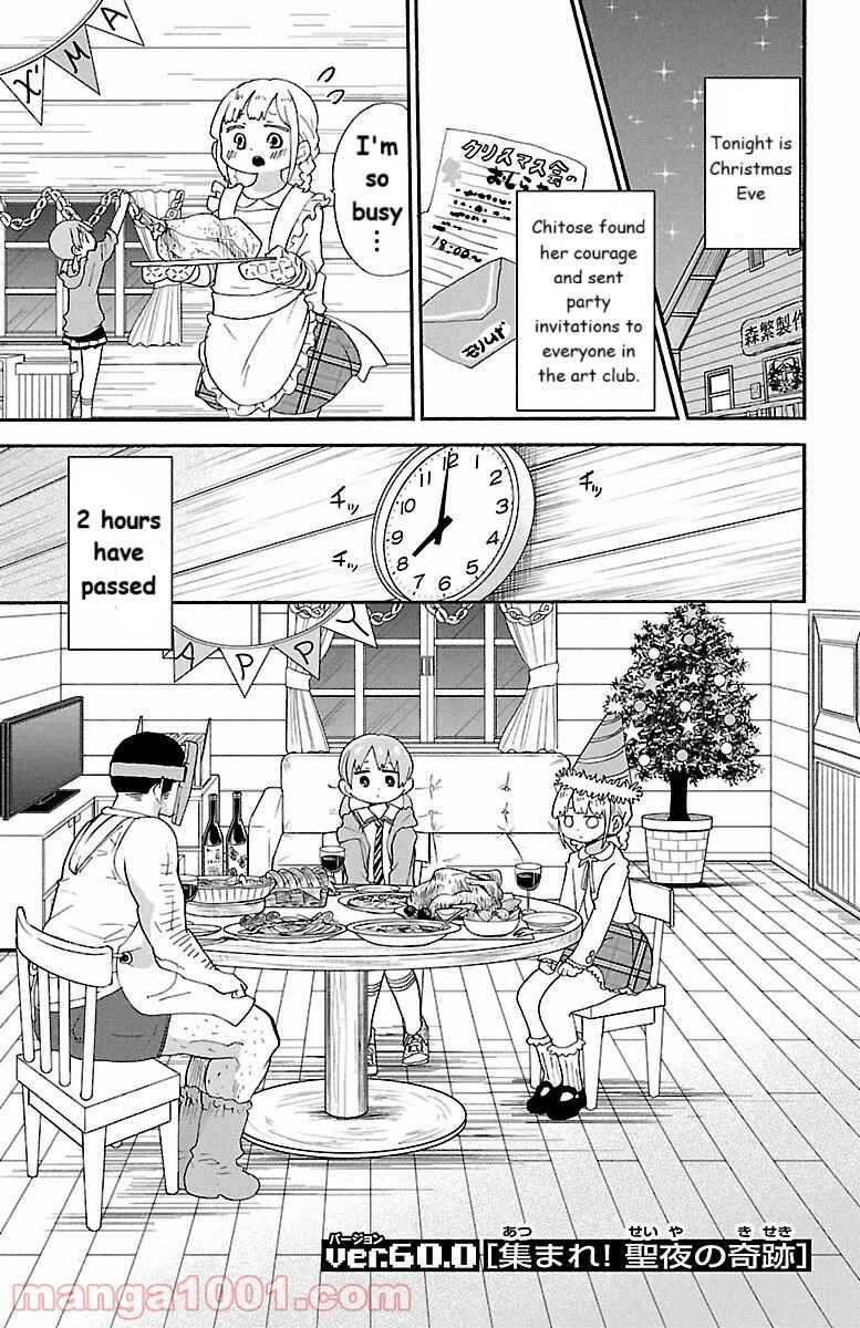 Page 1 Chapter 60 Rororro!