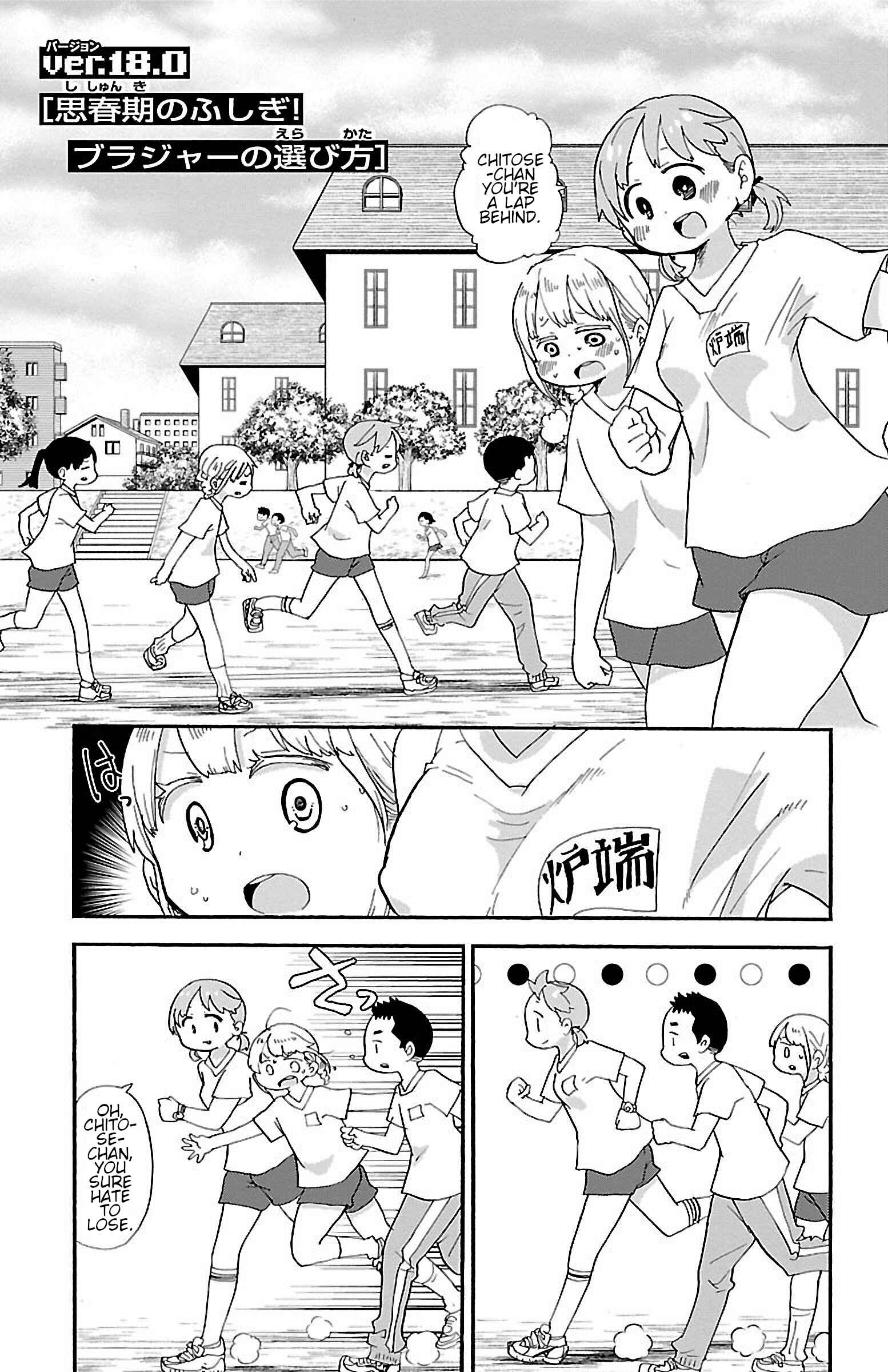 Page 1 Chapter 23 Rororro!