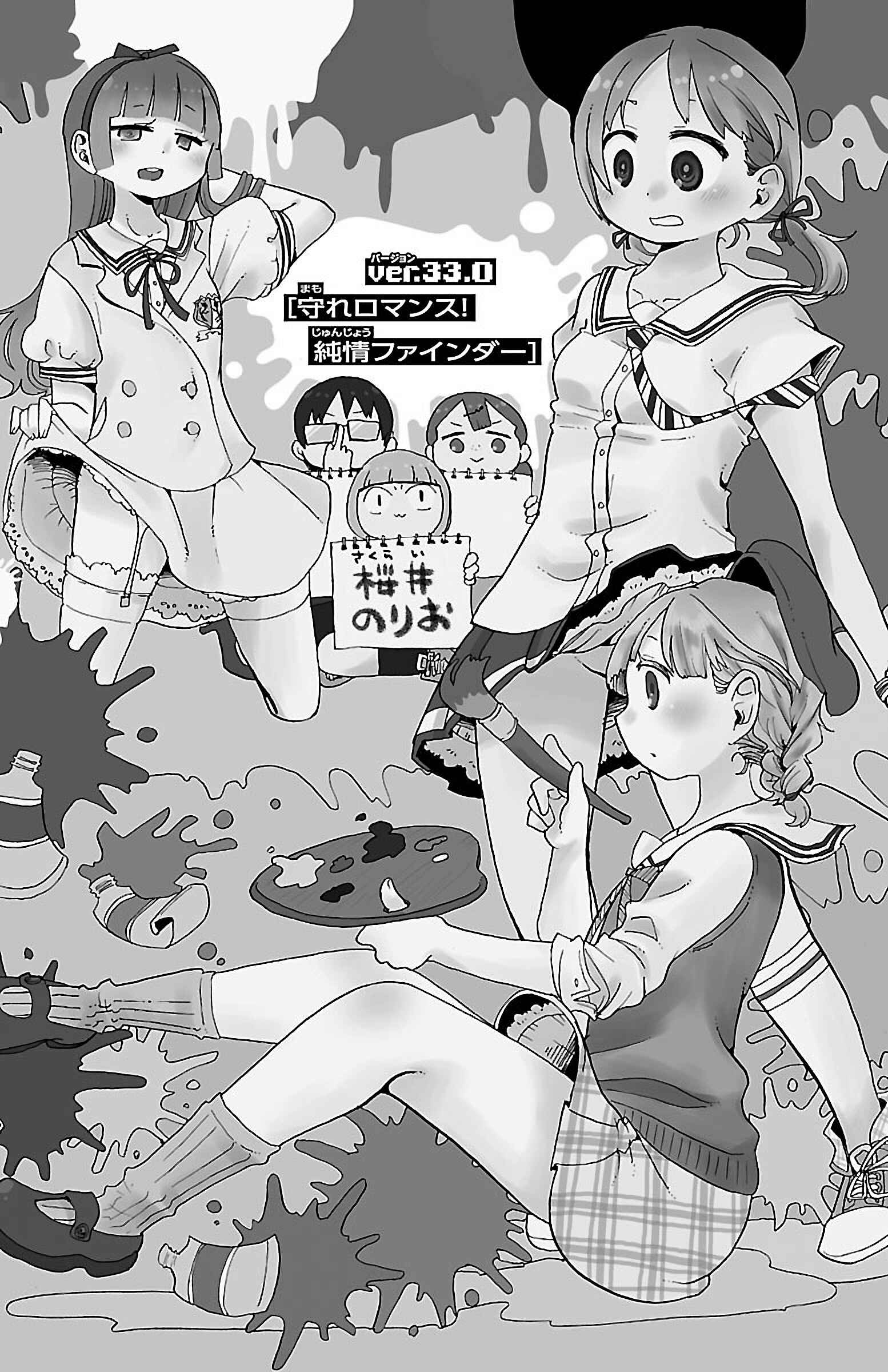 Page 1 Chapter 38 Rororro!