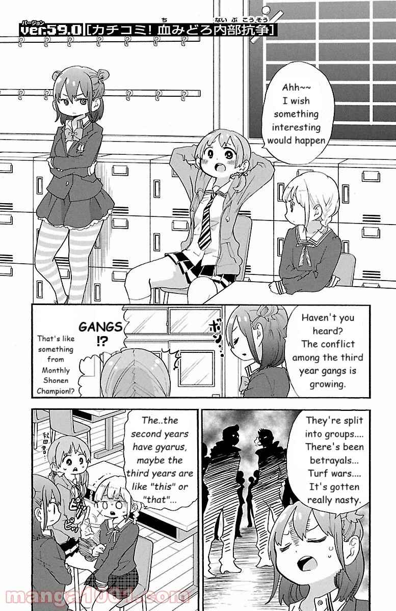 Page 1 Chapter 59 Rororro!
