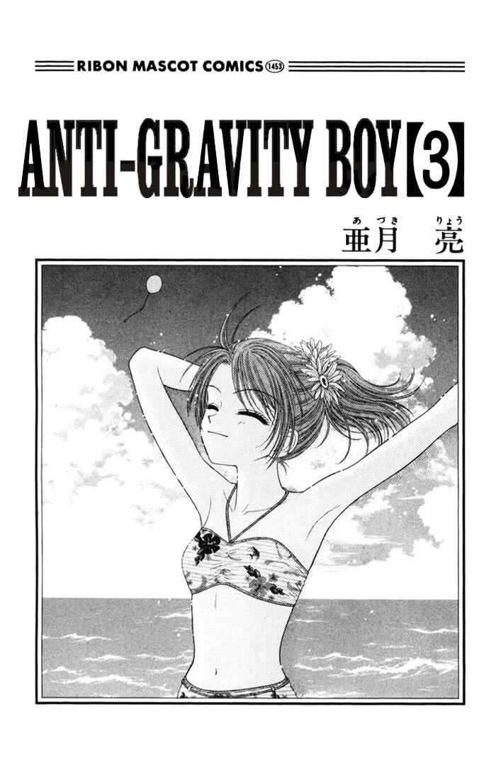 Page 1 Chapter 11 Anti-Gravity Boy