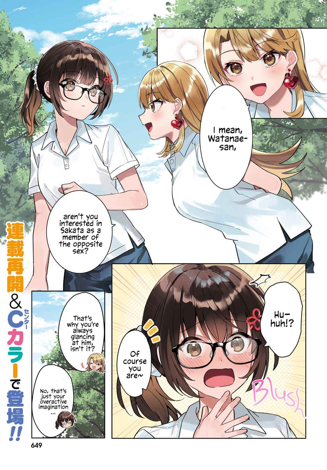 Page 1 Chapter 17 [Rouhou] Ore no Iinazuke ni Natta Jimiko, Ie de wa Kawaii Shika nai.