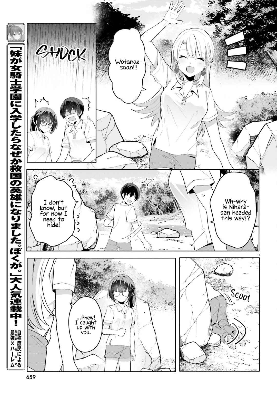 Page 10 Chapter 17 [Rouhou] Ore no Iinazuke ni Natta Jimiko, Ie de wa Kawaii Shika nai.