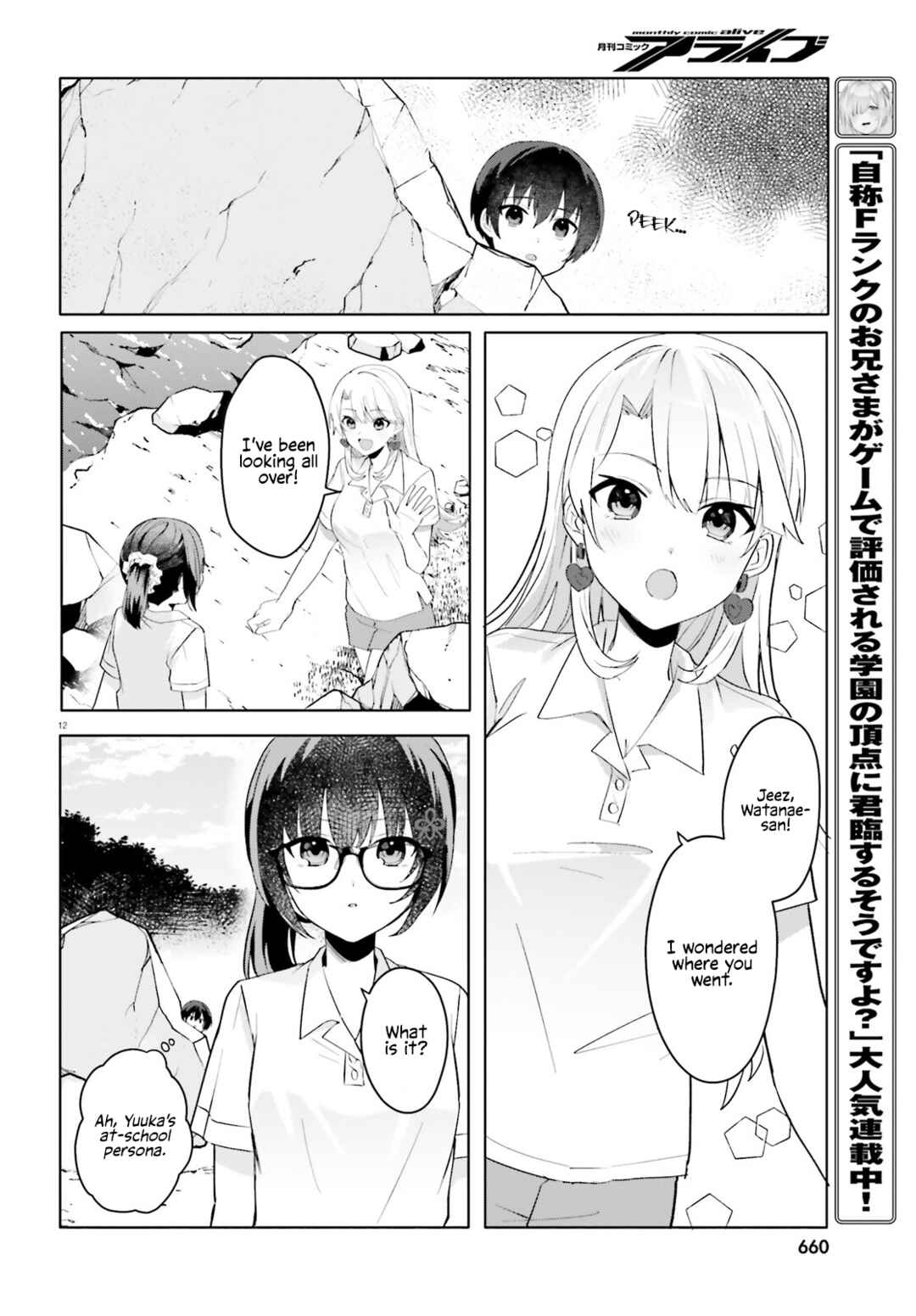 Page 11 Chapter 17 [Rouhou] Ore no Iinazuke ni Natta Jimiko, Ie de wa Kawaii Shika nai.