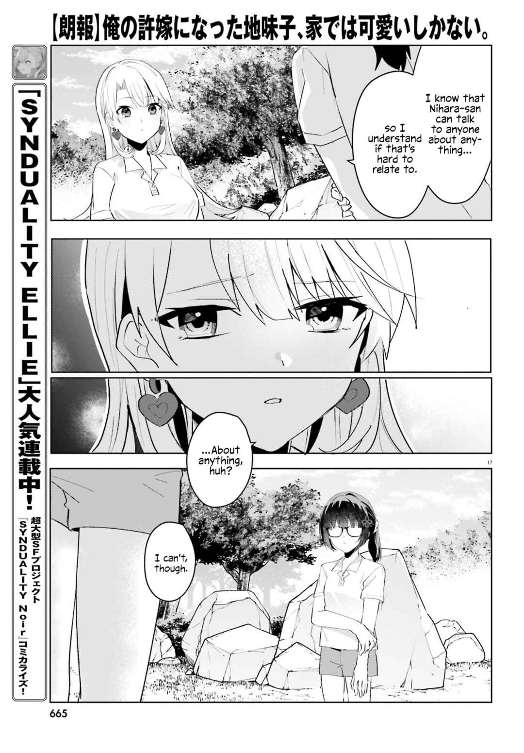 Page 16 Chapter 17 [Rouhou] Ore no Iinazuke ni Natta Jimiko, Ie de wa Kawaii Shika nai.