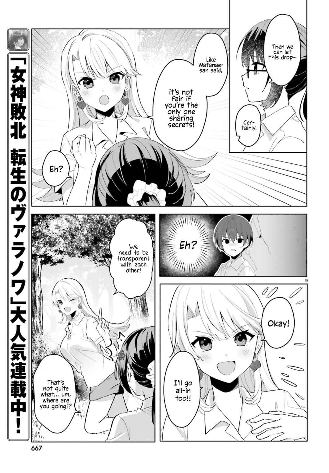 Page 18 Chapter 17 [Rouhou] Ore no Iinazuke ni Natta Jimiko, Ie de wa Kawaii Shika nai.
