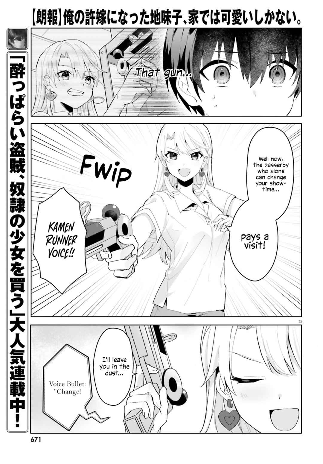 Page 22 Chapter 17 [Rouhou] Ore no Iinazuke ni Natta Jimiko, Ie de wa Kawaii Shika nai.