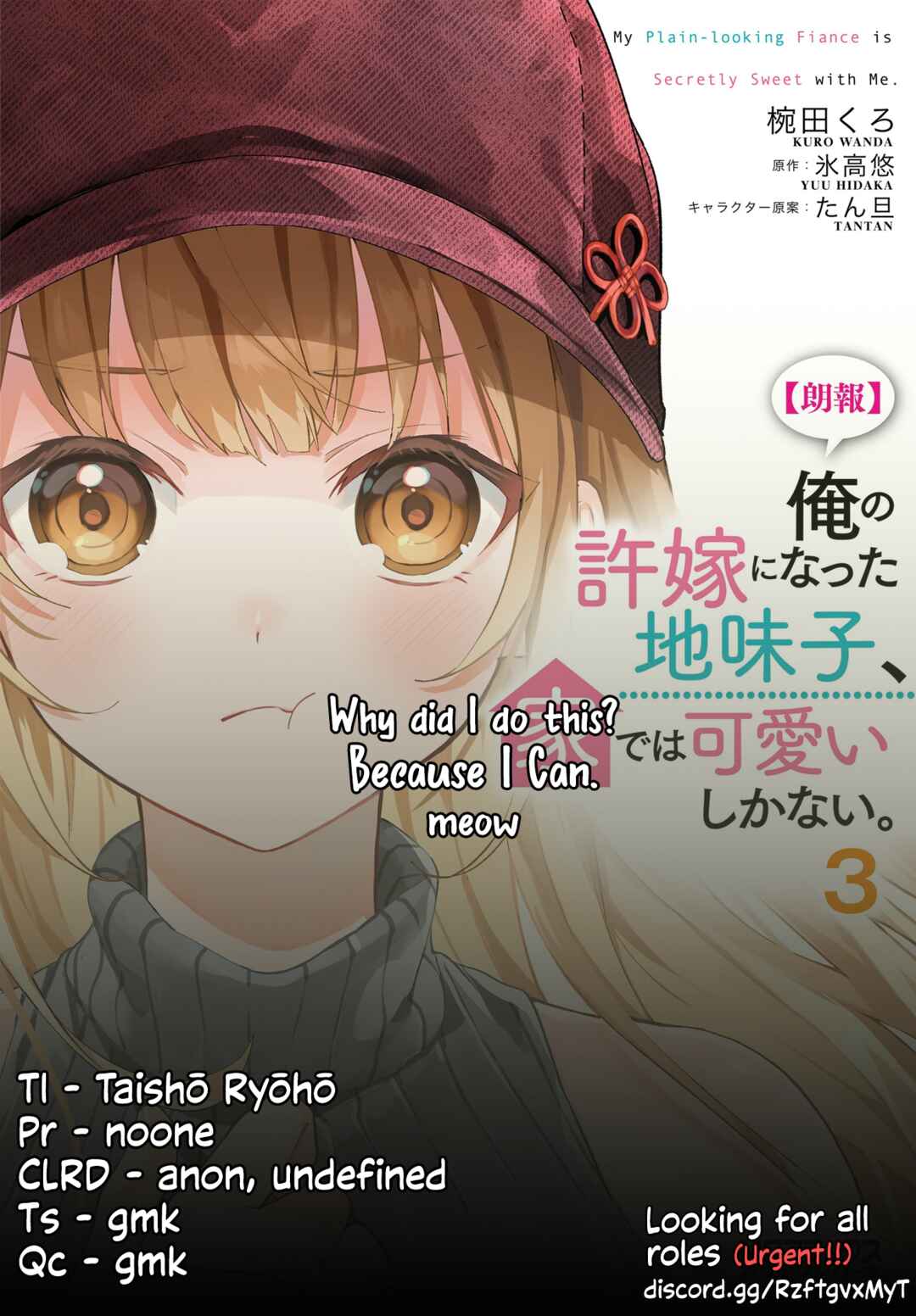 Page 25 Chapter 17 [Rouhou] Ore no Iinazuke ni Natta Jimiko, Ie de wa Kawaii Shika nai.