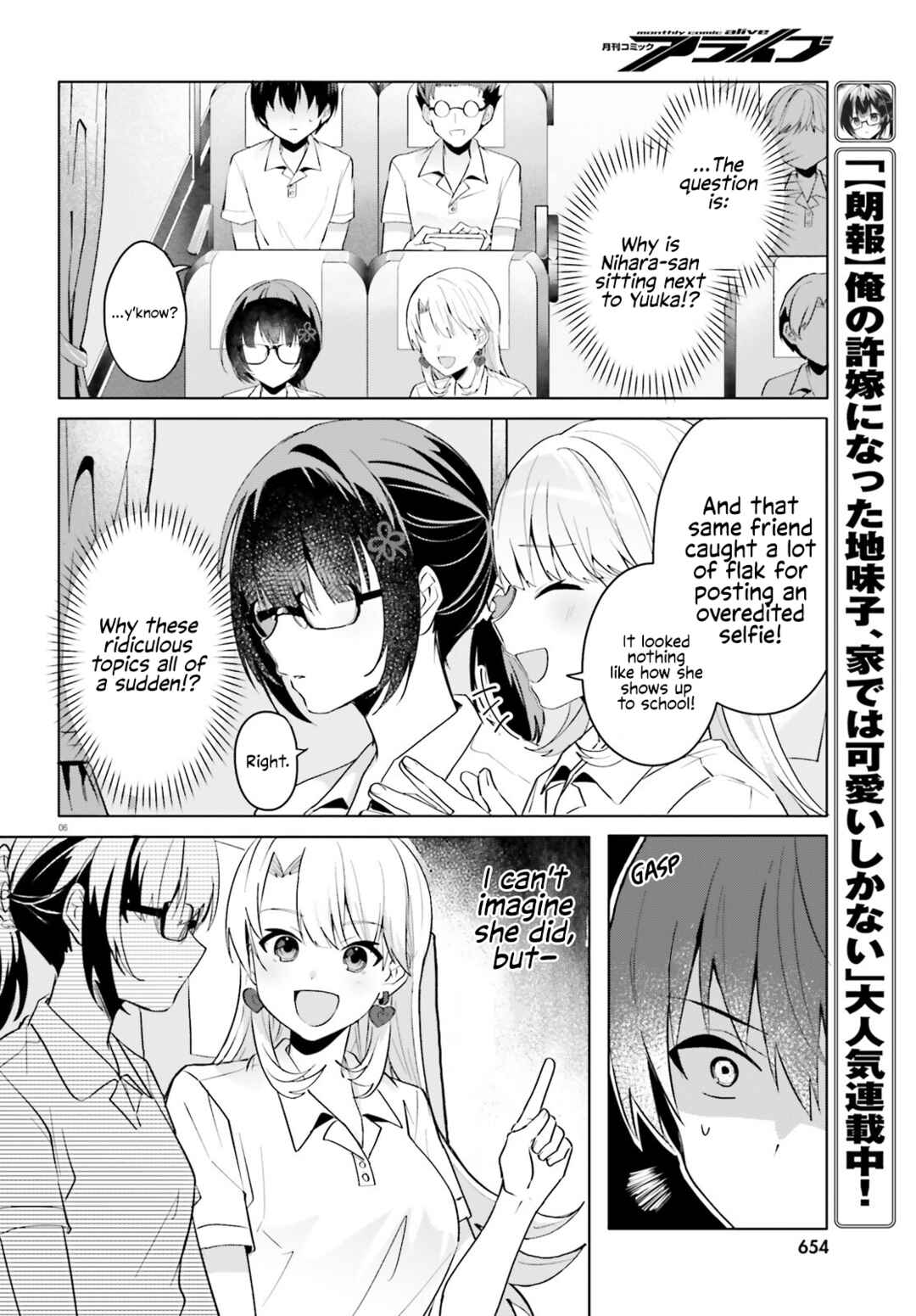 Page 5 Chapter 17 [Rouhou] Ore no Iinazuke ni Natta Jimiko, Ie de wa Kawaii Shika nai.