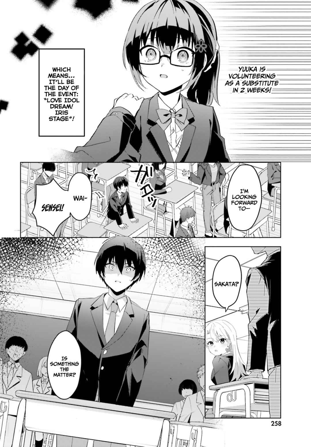 Page 3 Chapter 11 [Rouhou] Ore no Iinazuke ni Natta Jimiko, Ie de wa Kawaii Shika nai.