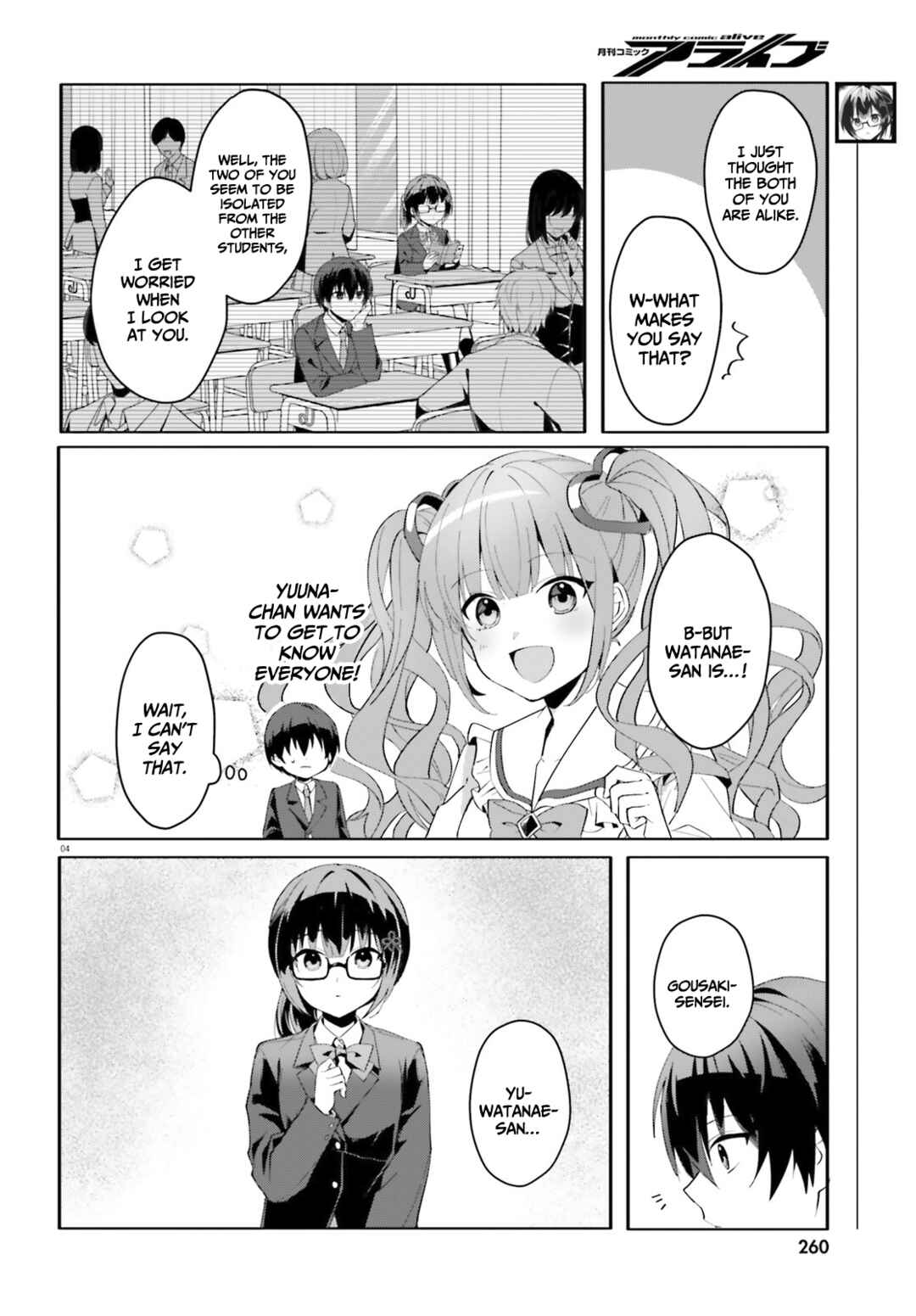 Page 5 Chapter 11 [Rouhou] Ore no Iinazuke ni Natta Jimiko, Ie de wa Kawaii Shika nai.