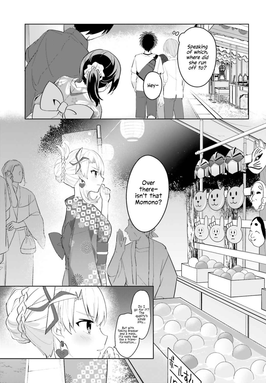 Page 21 Chapter 19 [Rouhou] Ore no Iinazuke ni Natta Jimiko, Ie de wa Kawaii Shika nai.