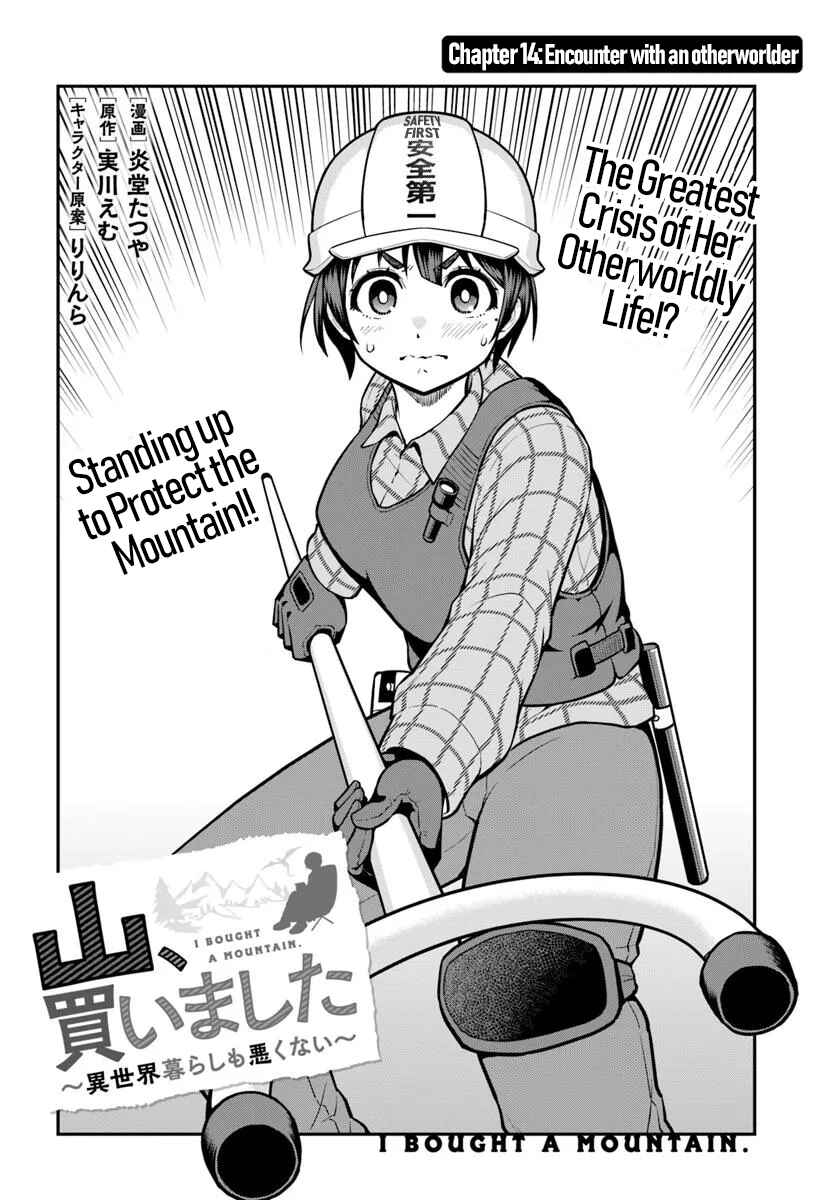 Page 3 Chapter 14 Yama, Kaimashita ~Isekai Gurashi mo Warukunai~