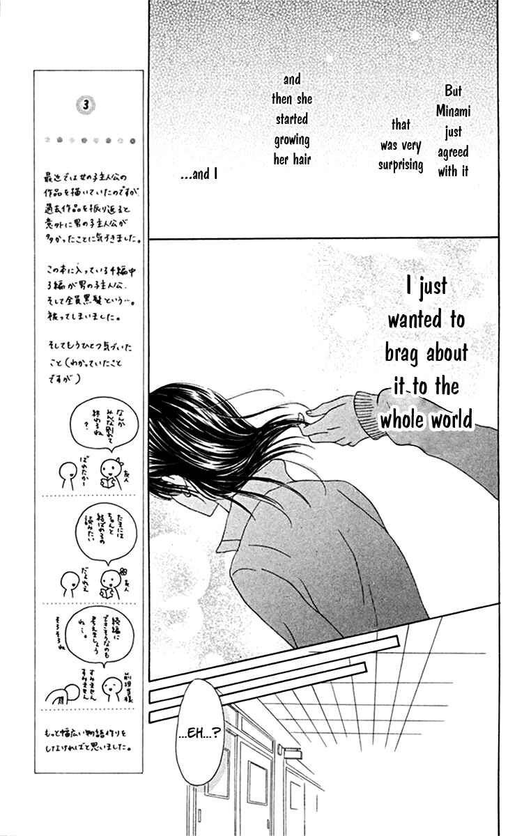 Page 15 Chapter 3 Kanojo no Namida ga Yuki da Toshitara