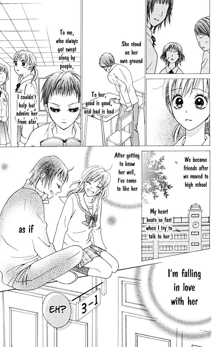 Page 7 Chapter 3 Kanojo no Namida ga Yuki da Toshitara