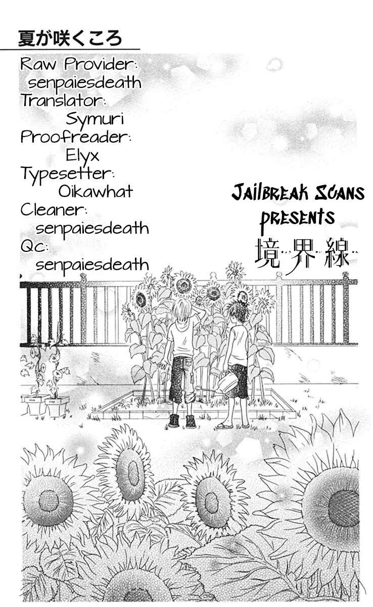 Page 1 Chapter 4 Kanojo no Namida ga Yuki da Toshitara