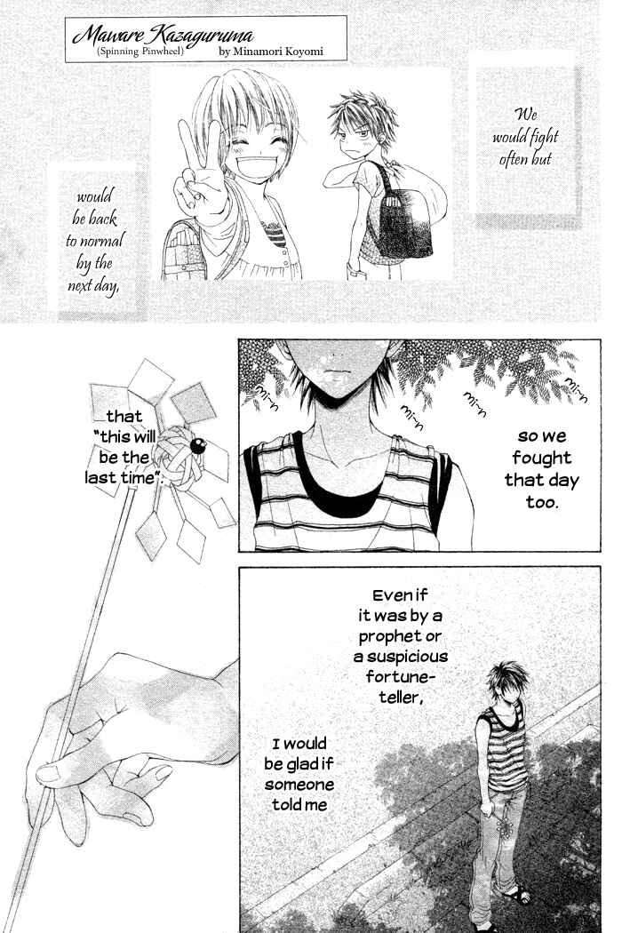 Page 1 Chapter 2 Kanojo no Namida ga Yuki da Toshitara