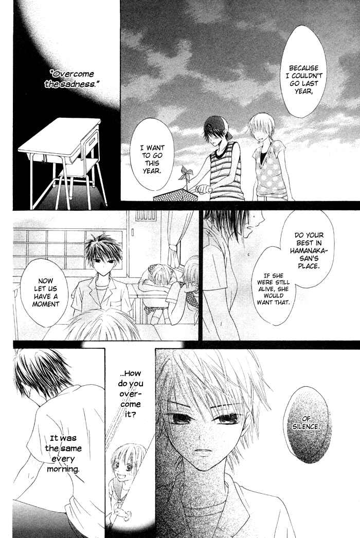 Page 22 Chapter 2 Kanojo no Namida ga Yuki da Toshitara