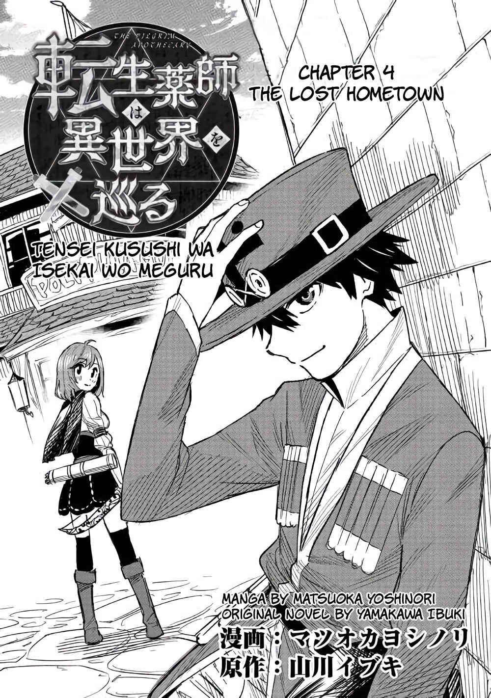 Page 2 Chapter 4 Tensei Kusushi wa Isekai o Meguru