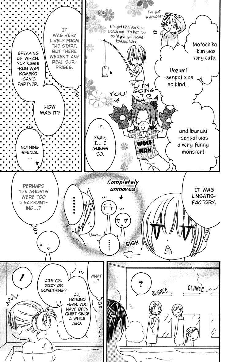 Page 5 Chapter 23 Ouji to Majou to Himegimi to