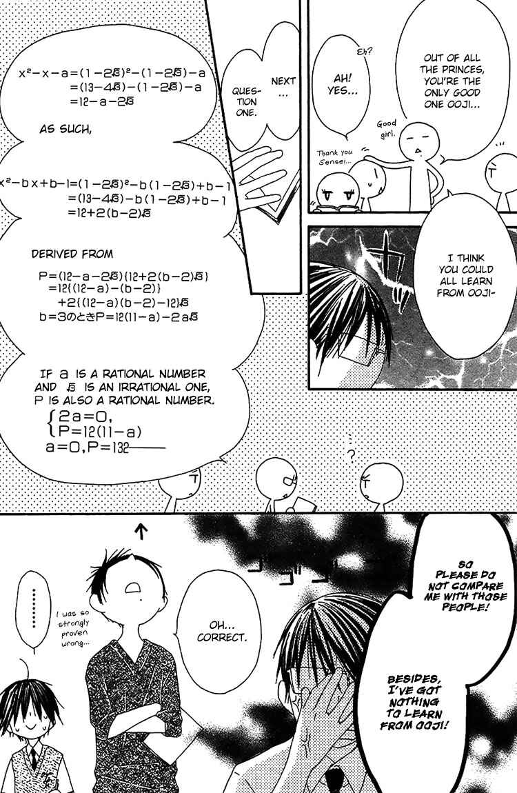 Page 5 Chapter 17 Ouji to Majou to Himegimi to