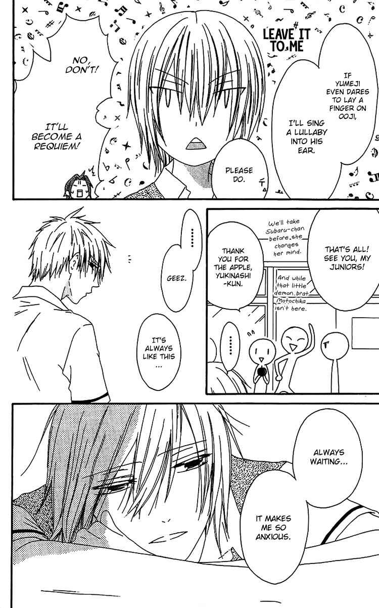 Page 11 Chapter 14 Ouji to Majou to Himegimi to